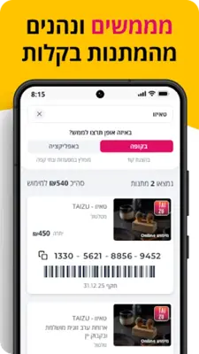 BUYME - פשוט לתת מתנות android App screenshot 0